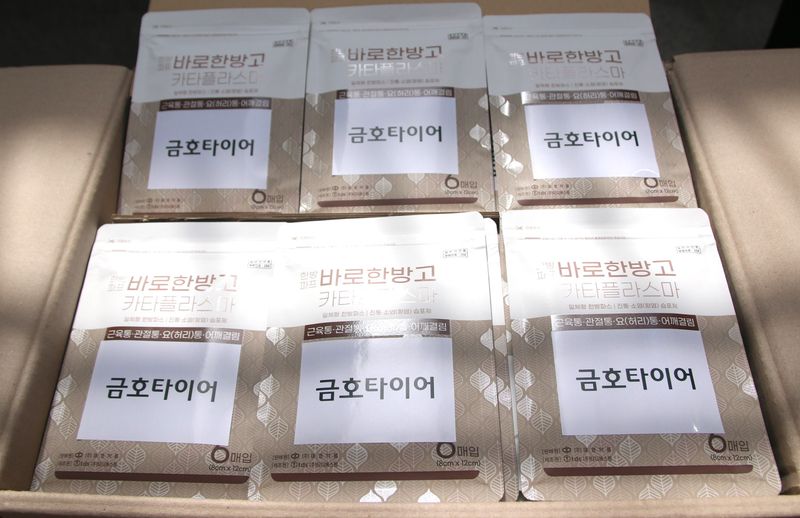사진설명 = 금호타이어 광주공장이 광주 광산구 치매안심센터에 한방파스 1200매 후원 