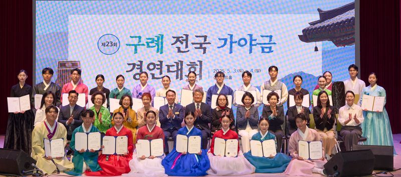 사진설명 = 제23회 구례 전국 가야금 경연대회 단체사진