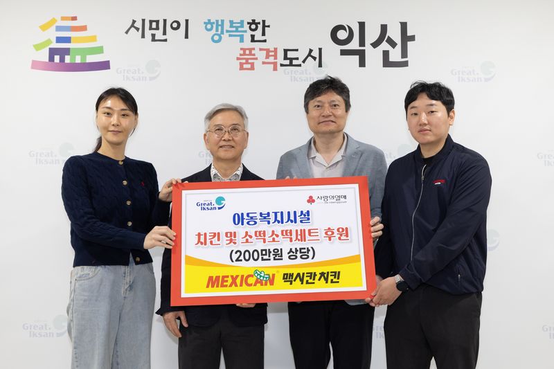 사진설명 = ㈜맥시칸_익산 아동복지시설에 맛있는 나눔