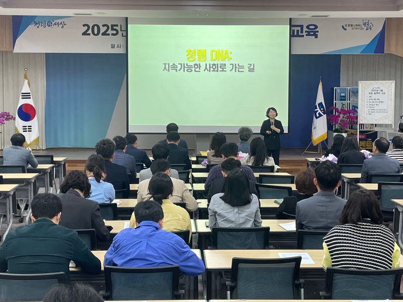 사진설명 = 광주시교육청, 청탁금지법 등 부패방지교육