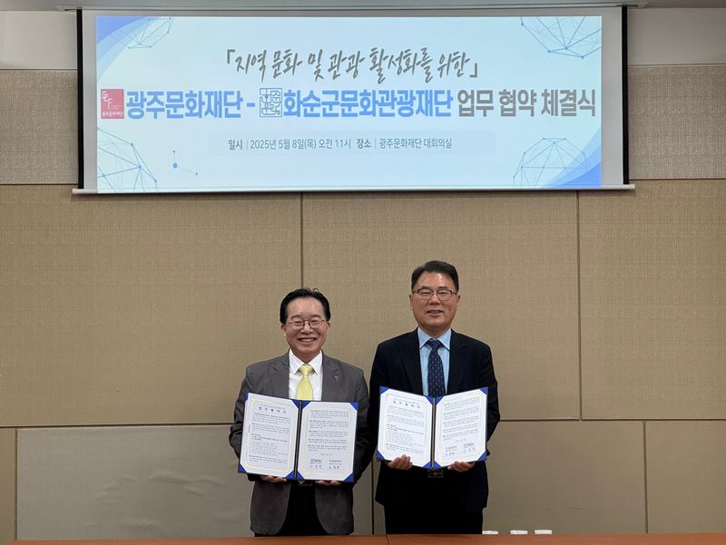 사진설명 = 화순군문화관광재단-광주문화재단 업무협약식