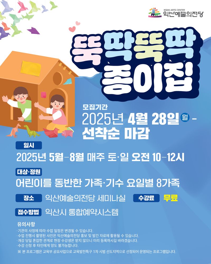 사진설명 = 익산예술의전당 미술관, 문화예술아카데미 운영