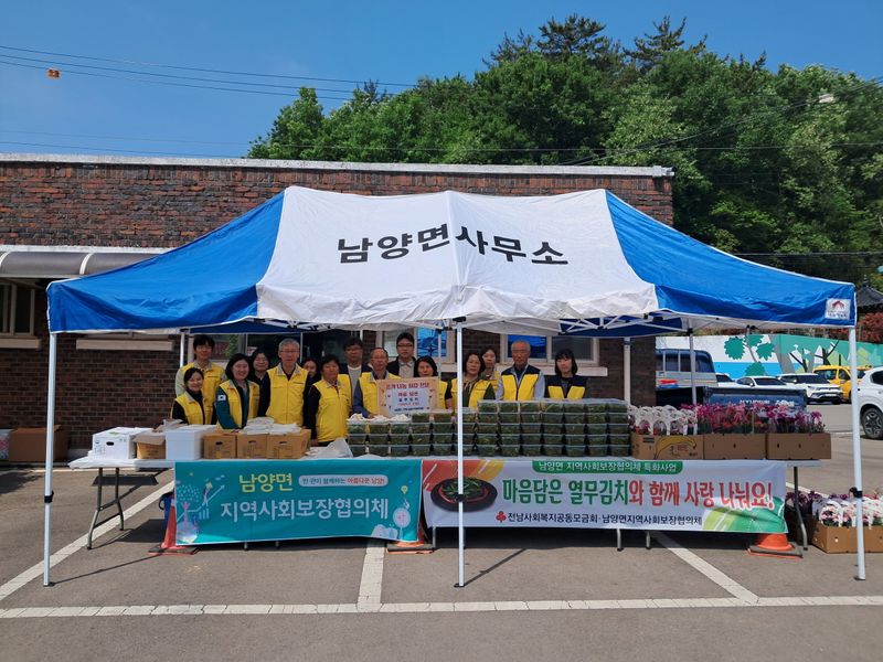사진설명 = 흥군 남양면 지역사회보장협의체, ‘어버이날 맞아 감사의 마음 전해