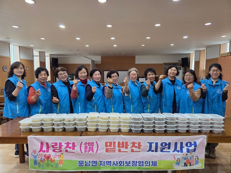 사진설명 = 밑반찬 지원사업을 진행한 운남면 지역사회보장협의체