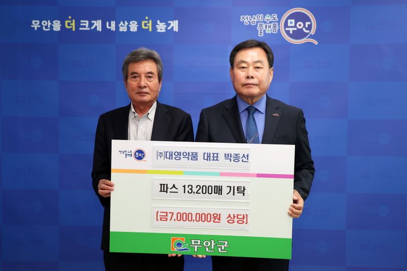 사진설명 = 군수실에서 진행된 ㈜대영약품 파스 기탁식