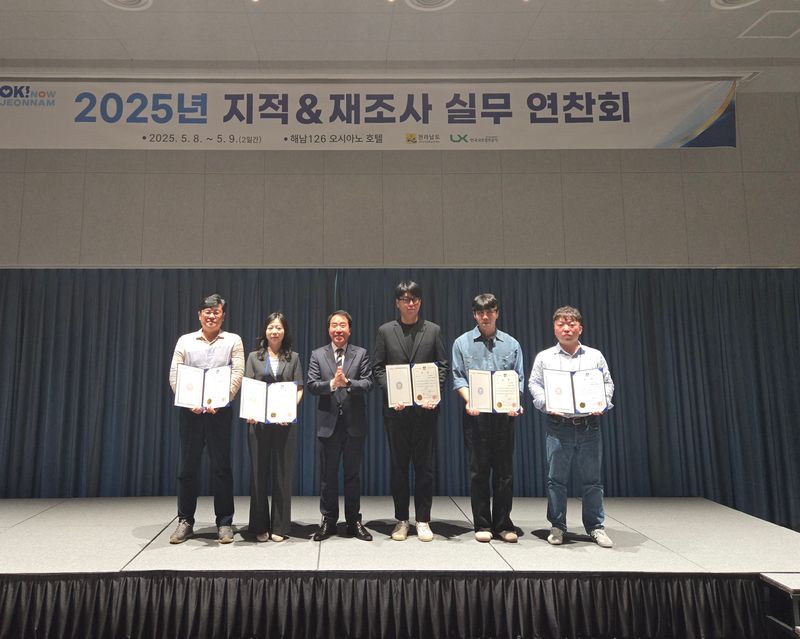 사진설명 = 2025년 토지행정 연수대회 2년 연속 수상