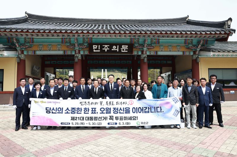 사진설명 = 5·18민주묘역 ‘민주의 문’ 앞에서 구복규 화순군수와 화순군 간부 공무원들이 제21대 대통령 선거 투표를 독려하는 모습