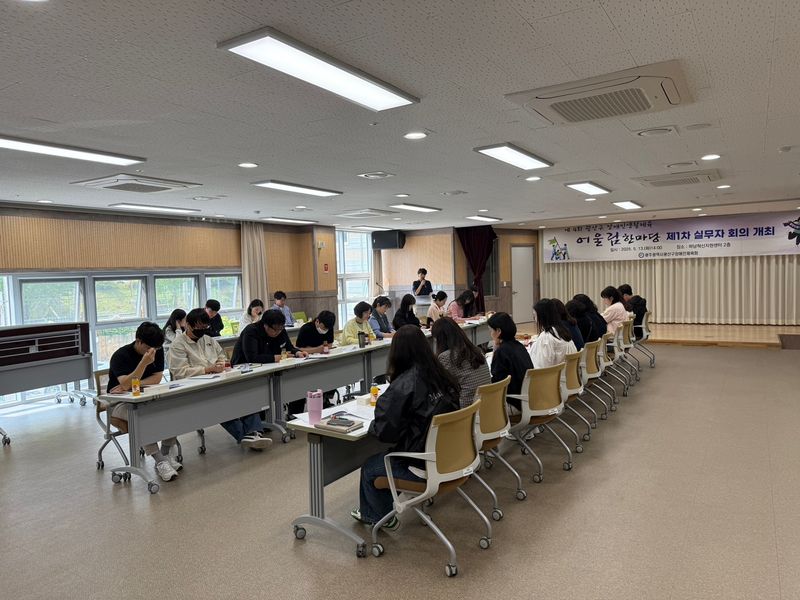 사진설명 = 회의사진
