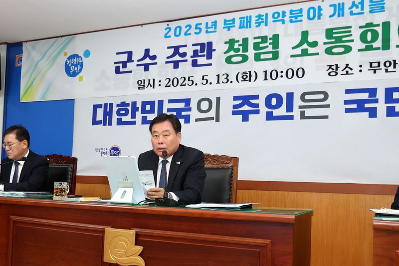 사진설명 = 청렴 소통회의를 진행하고 있는 김산 군수