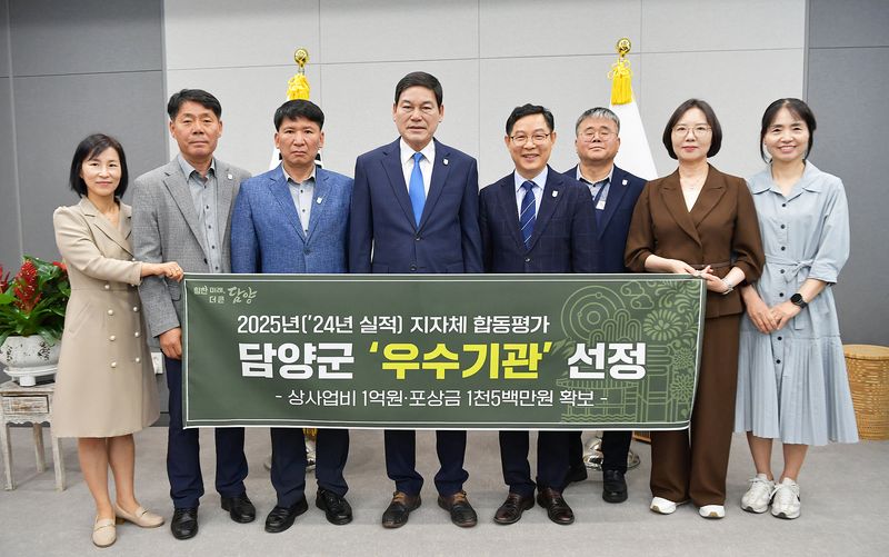 사진설명 = 담양군, 2025년(’24년 실적) 지자체 합동평가 2년 연속 ‘우수’