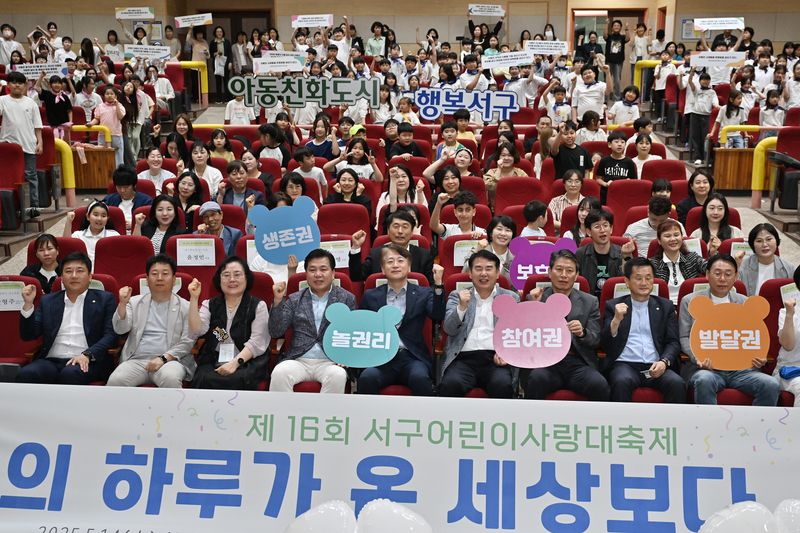 사진설명 = 김이강 광주 서구청장이 14일 서구문화센터 공연장에서 열린 '제16회 어린이사랑대축제'에서 참석자들과 기념촬영을 하고 있다.
