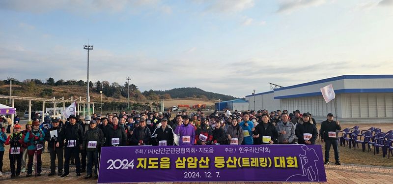사진설명 = 2024년 지도읍 삼암산 등산대회 사진