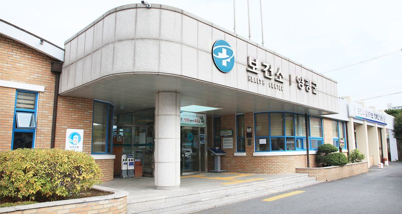 사진설명 = 영광군 보건소 전경