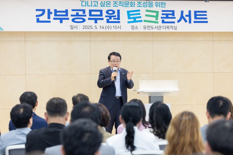 사진설명 = 간부공무원 토크 콘서트