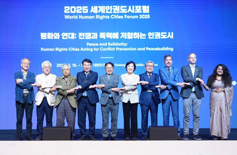사진설명 = 세계인권도시포럼