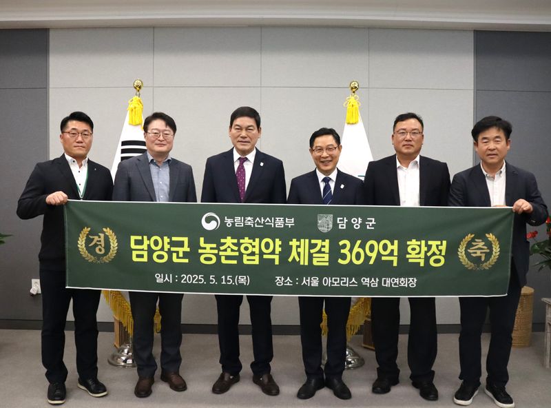 사진설명 = 담양군, 농촌협약 체결로 369억 원 투자 확정