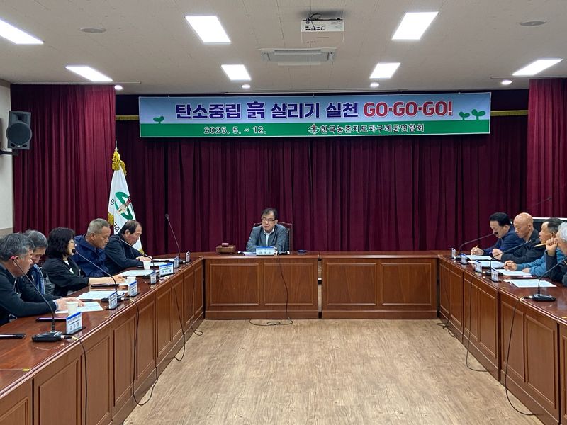 사진설명 = 한국농촌지도자구례군연합회, 탄소중립 흙 살리기 실천활동 전개