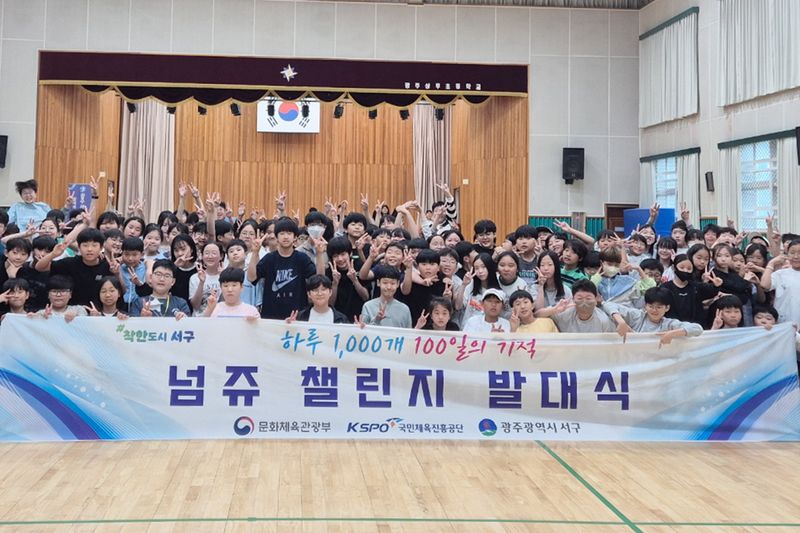 사진설명 = 상무초 학생들과 ‘줄넘기 챌린지’ 시작