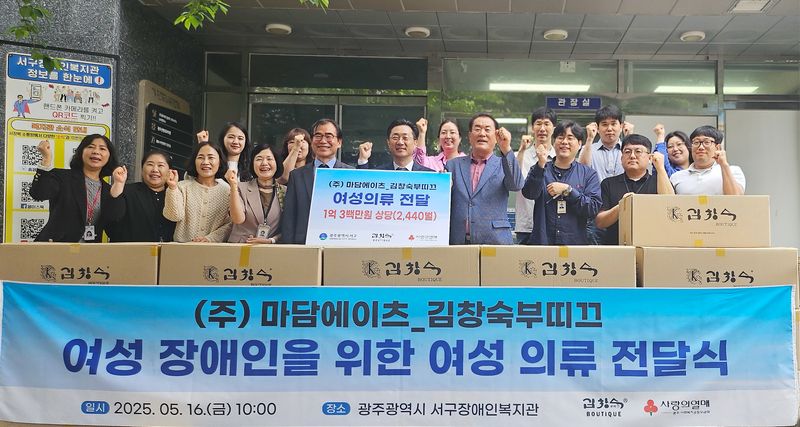 사진설명 = 김창숙부띠끄’ 1억원 상당 의류 기탁받아