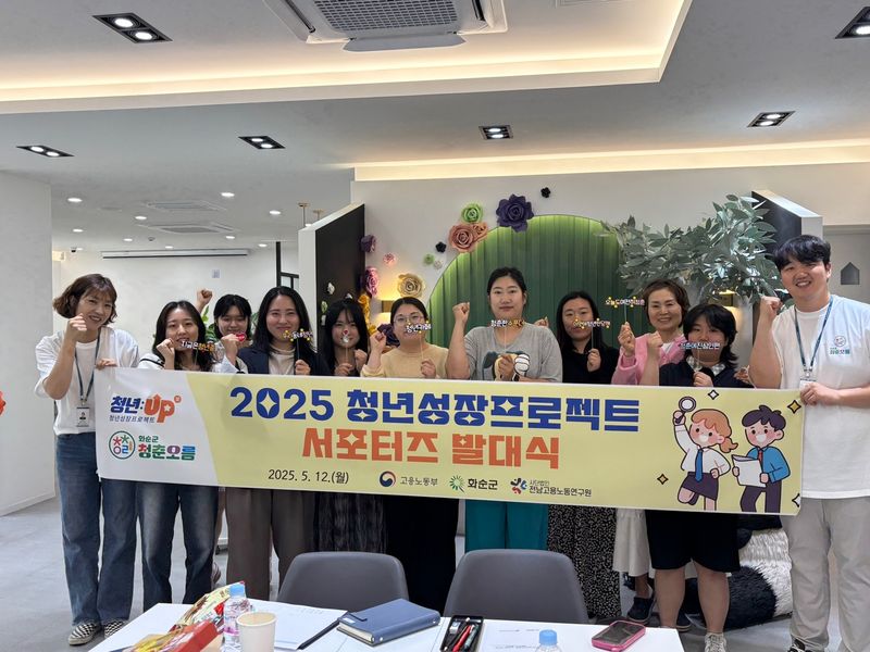사진설명 = 청년카페 서포터즈 발대식