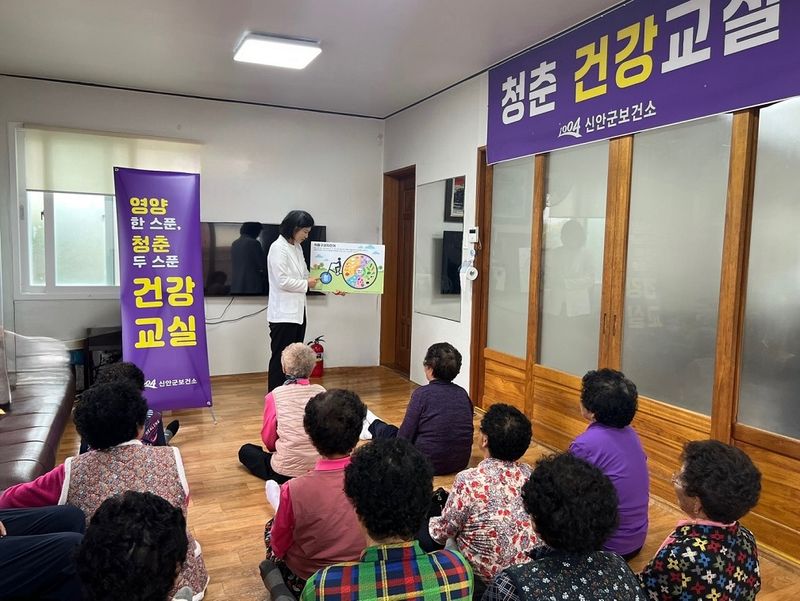 사진설명 = 신안군, ‘영양 한 스푼, 청춘 두 스푼’ 건강교실 운영.."어르신 영양·운동 통합 교육으로 건강수명 연장 기대"