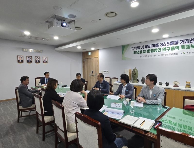 사진설명 = 365돌봄거점센터용역최종보고