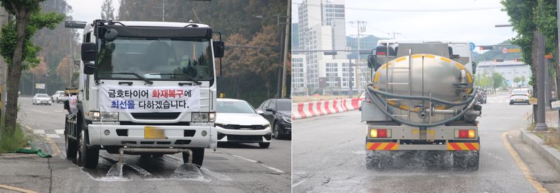 사진설명 = 살수차 운영 모습.