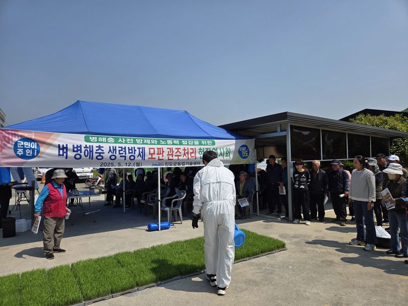 사진설명 = 진도군, 벼 모판 관주처리 현장 연시회 개최