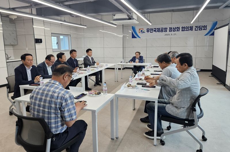 사진설명 = 무안창작소에서 진행된 무안국제공항 활성화 추진위원회 간담회