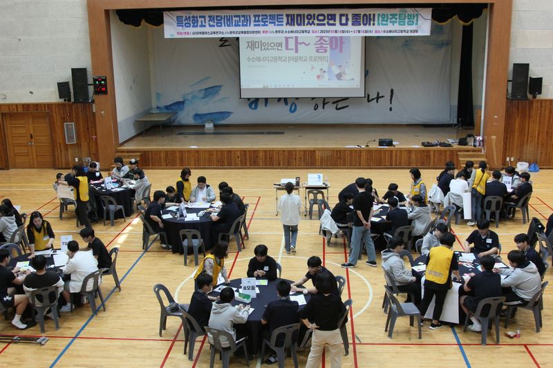 사진설명 = 완주교육통합 교육특구 1번지 완주, '지역 콘텐츠 활용'