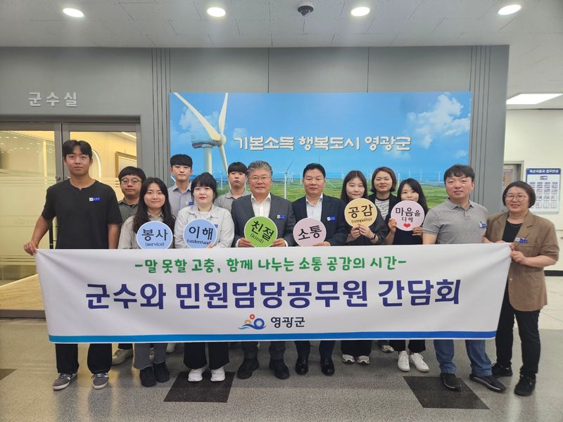 사진설명 = 영광군 민원담당 공무원 간담회와 비상상황 모의훈련 연계 실시
