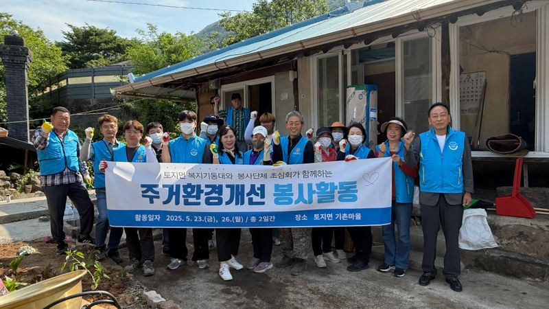 사진설명 = 구례군 토지면, 취약계층 주거 환경개선 봉사활동 추진