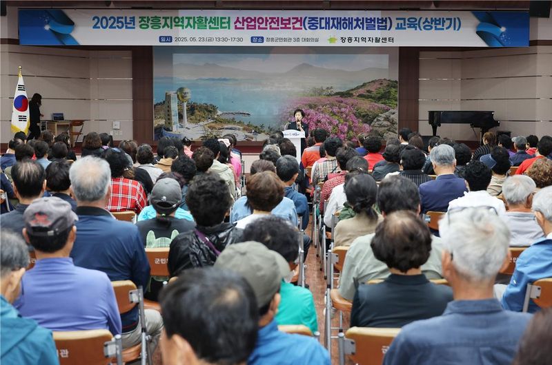 사진설명 = 전남장흥지역자활센터, 건강보건 및 산업안전보건 통합교육 실시