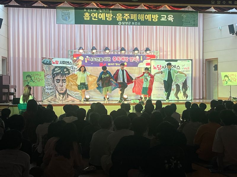 사진설명 = 담양군, 흡연예방 교육을 위한 ‘창작 뮤지컬’ 공연