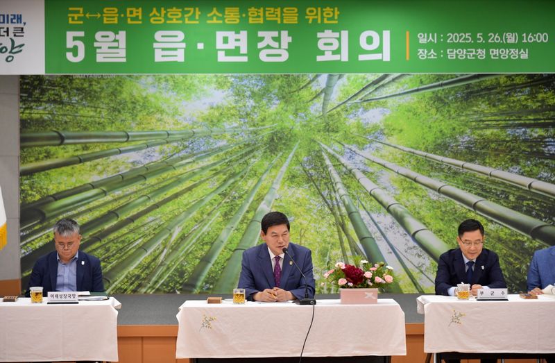 사진설명 = 정철원 담양군수, 취임 후 첫 읍면장 회의… ‘현장 중심 군정’ 강조