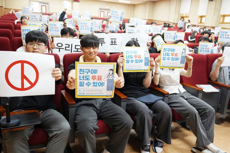 사진설명 =해고 선거 교육 18세 유권자