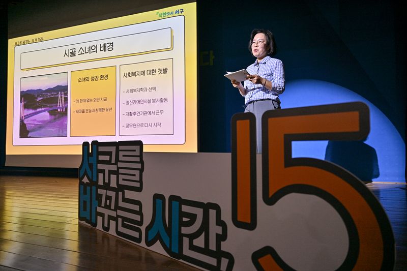 사진설명 = 서구, ‘서바시15’로 공직 내 새로운 ‘소통’ 선보여