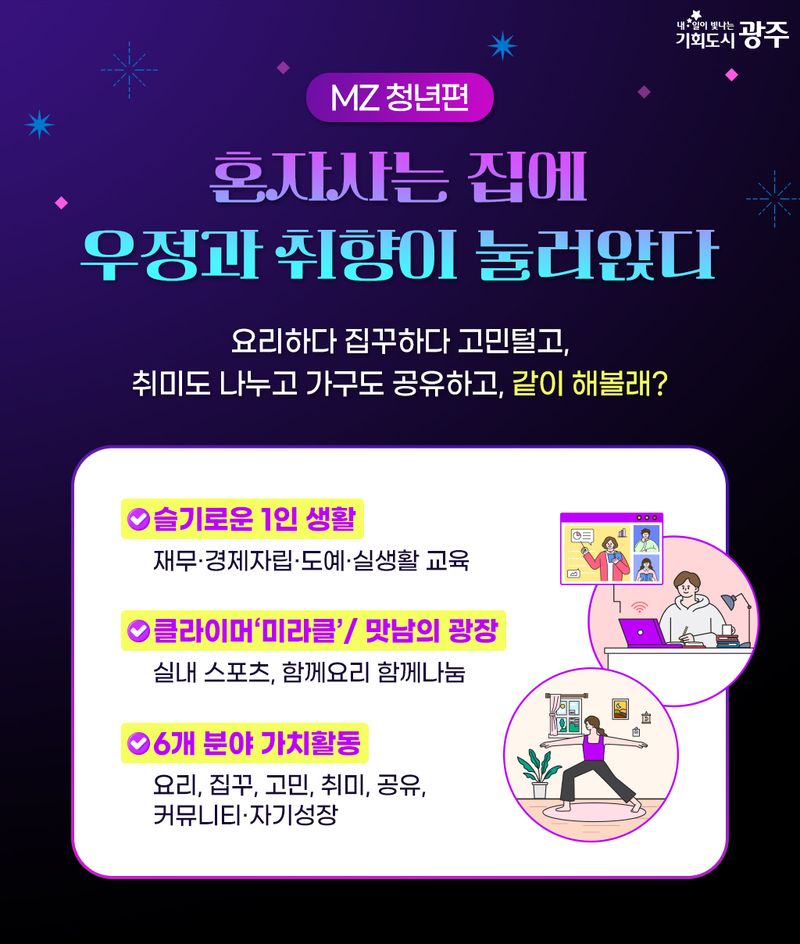 사진설명 = 1인가구_MZ청년