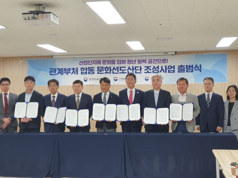 사진설명 = 문화선도산단출범