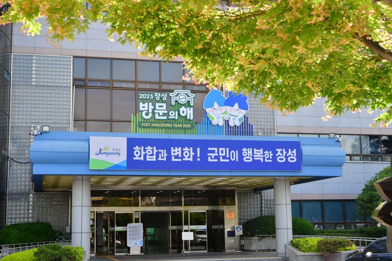 사진설명 = 화합과 변화! 군민이 행복한 장성