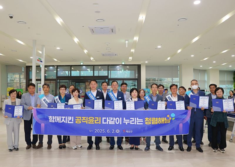 사진설명 = 해남군‘청렴한 문서만 담아요’청렴 결재판 나눔 캠페인