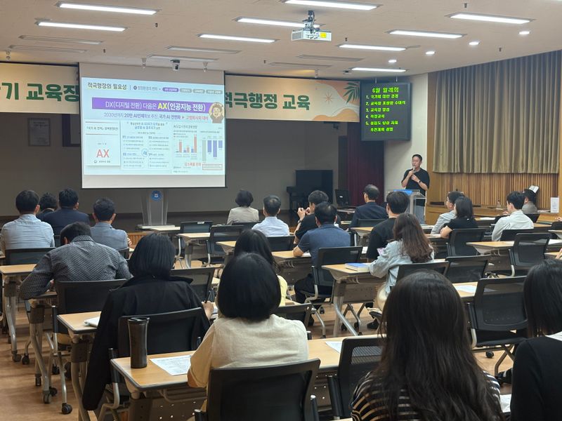 사진설명 = 광주동부교육지원청, 적극행정 직장교육 실시