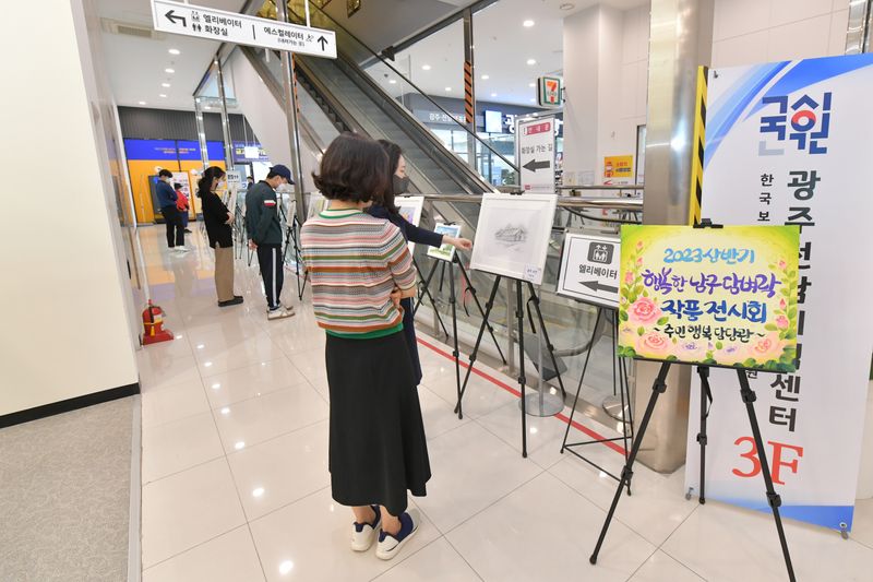 사진설명 = 행복한 남구 담벼락 작품 전시회 사진