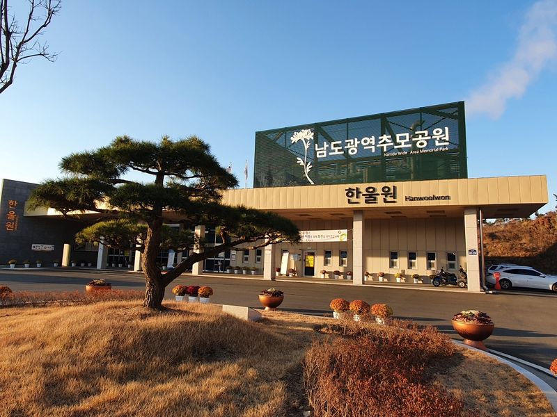 사진설명 = 남도광역추모공원