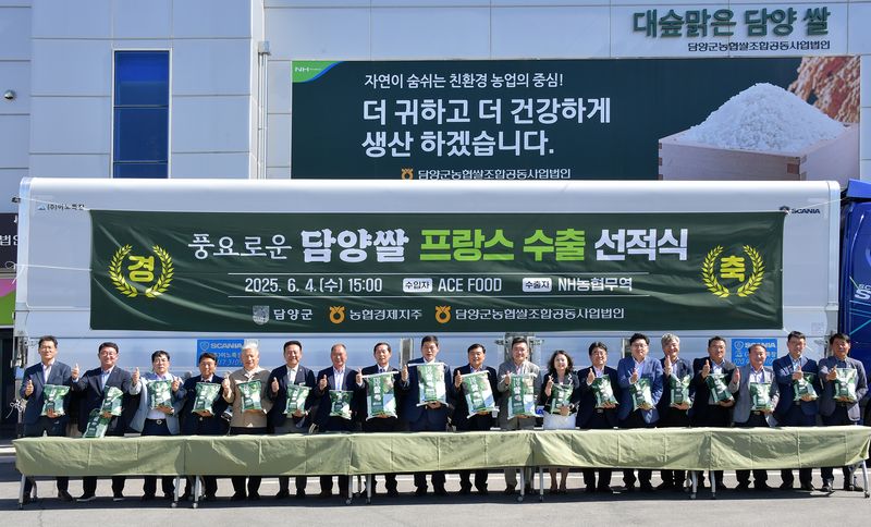 사진설명 = 담양쌀, 프랑스 식탁 평정 위해 첫 수출