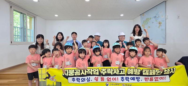 사진설명 = 남악 친환경녹색어린이집에서 진행된 지붕 추락사고 예방 캠페인
