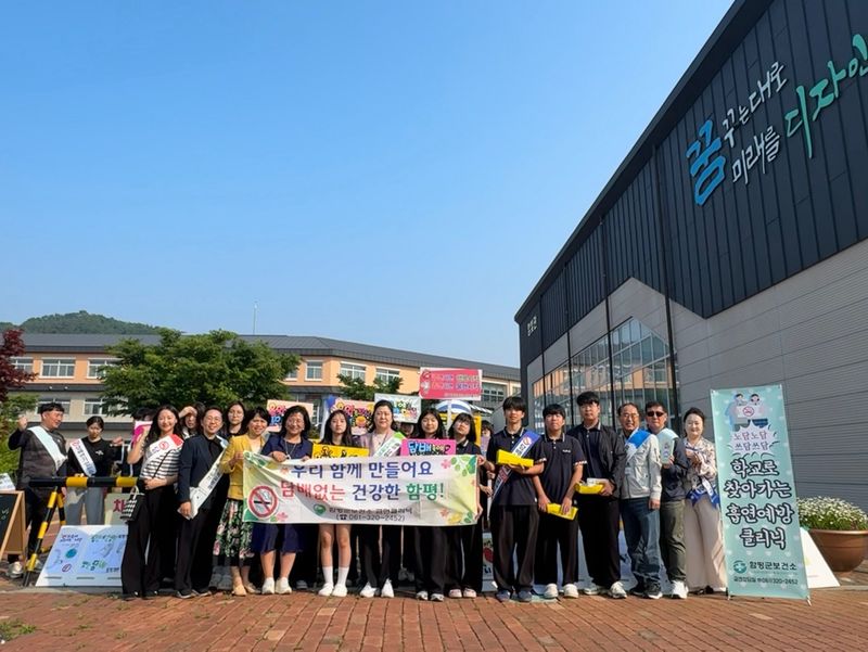 사진설명 = 29일, 함평중학교 앞, 노담노담쓰담쓰담 캠페인 사진
