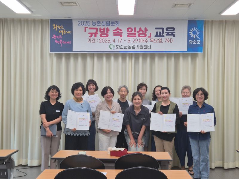 사진설명 = 규방 속 일상 교육 성황리 종료