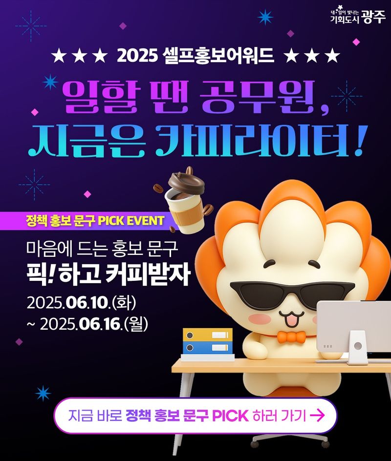사진설명= 셀프홍보어워드