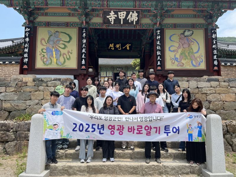 사진설명 = 영광바로알기 투어 단체사진